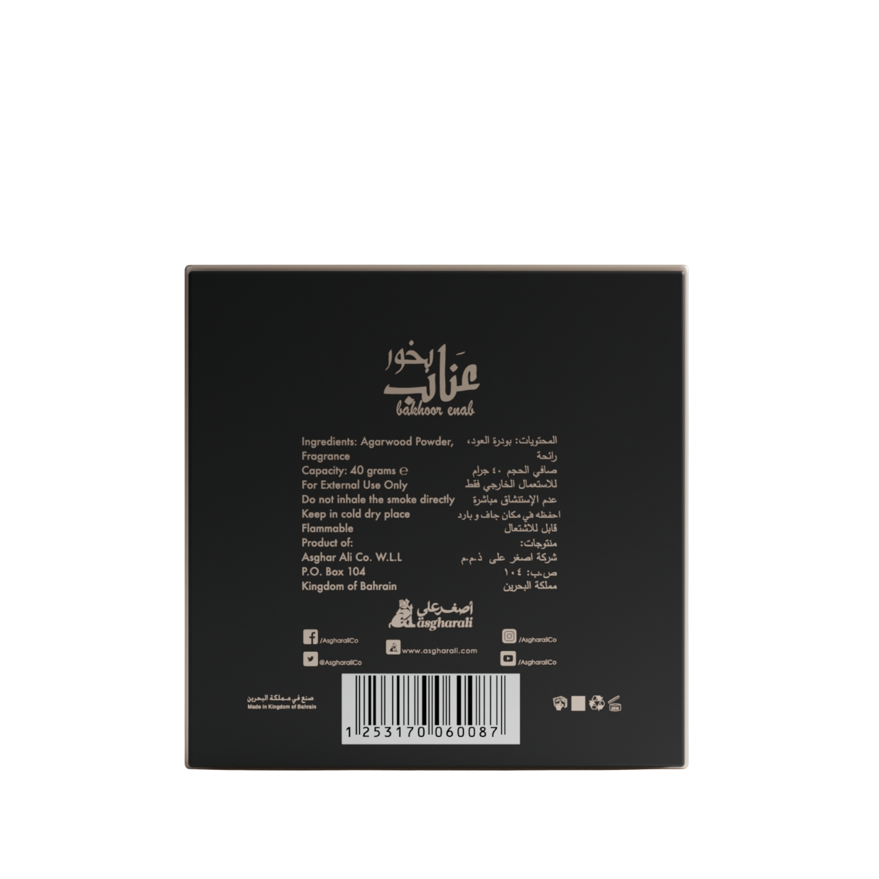 Bakhoor Enab 40Gm